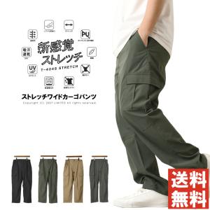 カーゴパンツ メンズ ストレッチ ワイドパンツ テーパード 吸汗速乾 通気性 軽量 UVカット 乾燥機OK 登山 アウトドア 春 夏 秋 【RQ1530】 送料無料 通販A3
