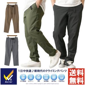 UPF50+ UVカット クライミングパンツ メンズ 春 夏 ストレッチ ウェービングベルト ガゼット 遮熱 吸水速乾 汗染み防止 Wx Barrier 【RQ1538】 送料無料 通販A3｜メンズファッションリミテッド