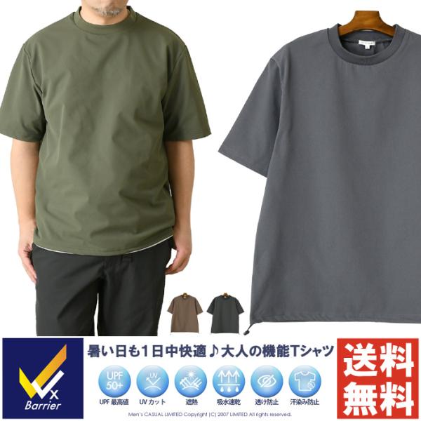 UPF50+ UVカット Tシャツ メンズ レディース 5分袖 ワイドシルエット ドローコード 春夏...
