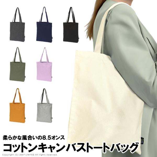 リサイクルコットン トートバッグ メンズ レディース 肩掛けできる 持ち手長め ナチュラル 環境配慮...