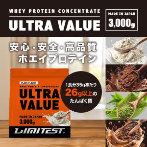 リミテスト ホエイプロテイン ULTRA VA...の詳細画像1