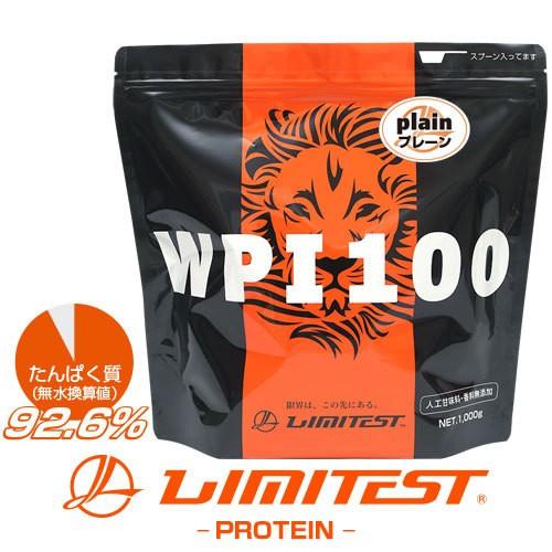 リミテスト ホエイプロテイン WPI 100 CFM 1kg プレーン ナチュラル 香料 人工甘味料...