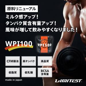リミテスト ホエイプロテイン WPI 100 ...の詳細画像2