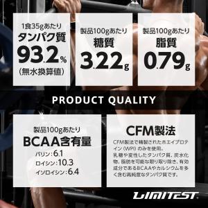 リミテスト ホエイプロテイン WPI 100 ...の詳細画像3