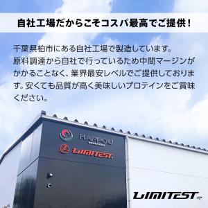 リミテスト ホエイプロテイン WPI 100 ...の詳細画像4