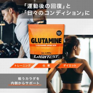 リミテスト グルタミン 工場直販 パウダー 1...の詳細画像2