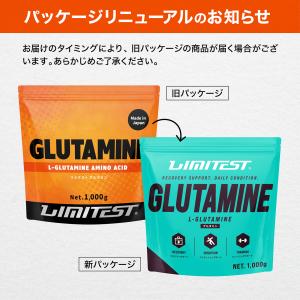リミテスト グルタミン 工場直販 パウダー 1...の詳細画像1