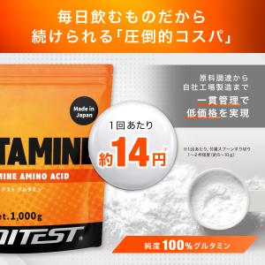 リミテスト グルタミン 工場直販 パウダー 1...の詳細画像4