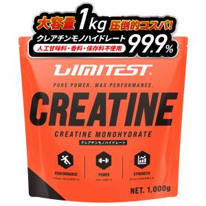 リミテスト クレアチン 工場直販 クレアチンモノ...の商品画像
