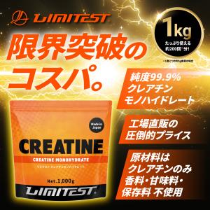 リミテスト クレアチン 工場直販 クレアチンモ...の詳細画像2