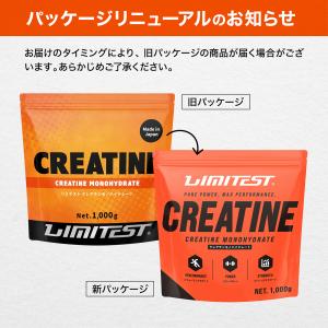 リミテスト クレアチン 工場直販 クレアチンモ...の詳細画像1