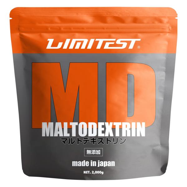 リミテスト マルトデキストリン 工場直販 国産 2000g LIMITEST 無添加