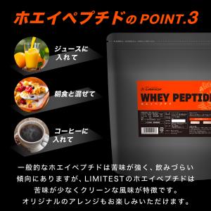 ホエイペプチド 3kg 苦くない 香料 人工甘...の詳細画像3