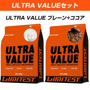 リミテスト ULTRA VALUEウルトラバリュー お得な3kg2個セット 【プレーン+ココア】 ホエイ プロテイン 工場直販 国産 LIMITEST｜リミテスト公式 Yahoo!ショップ