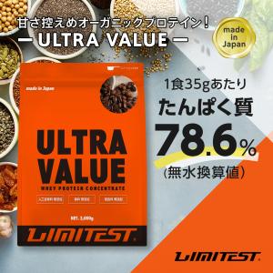 リミテスト ULTRA VALUEウルトラバリ...の詳細画像3