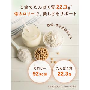 【ヤフショ限定】 リミテスト ソイプロテイン ...の詳細画像3