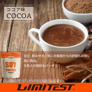 リミテスト ソイプロテイン ココア 1kg 大...の詳細画像2