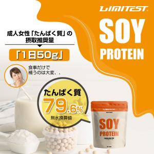 リミテスト ソイプロテイン ココア 1kg 大...の詳細画像3