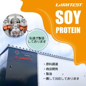 リミテスト ソイプロテイン ココア 1kg 大...の詳細画像4