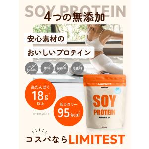 リミテスト ソイプロテイン 抹茶 1kg 大豆...の詳細画像1