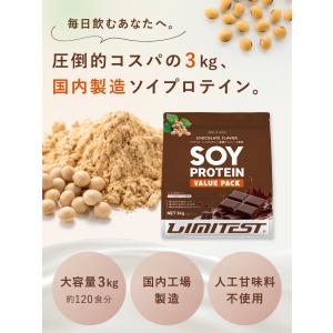LIMITEST(リミテスト) 人工甘味料不使...の詳細画像2