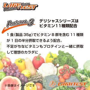 リミテスト Deliciousシリーズ【アーモ...の詳細画像4