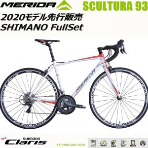 最新！メリダ MERIDA 2020モデル スクルトゥーラ SCULTURA