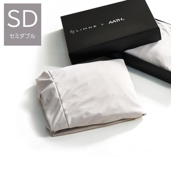 LIMNE×A.A.THマットレスカバー　セミダブル　特殊ケア繊維　ボックスシーツ