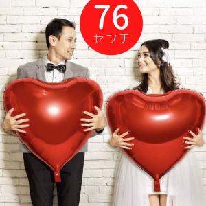 大きい ハート バルーン 2枚セット バルーンリボン付き♪ 大きい 風船 前撮り アイテム 結婚 結婚式 誕生日 飾り 装飾 飾り付け｜limpomme