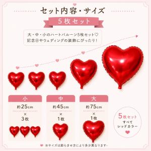 大中小 ハート 風船 バルーン 5枚セット バ...の詳細画像1