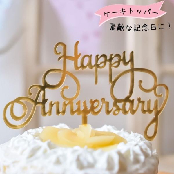 happy anniversary 筆記体
