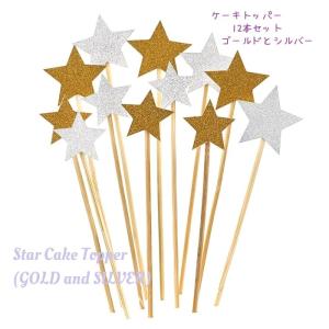 ウェディング ケーキトッパー 星の商品一覧 通販 Yahoo ショッピング
