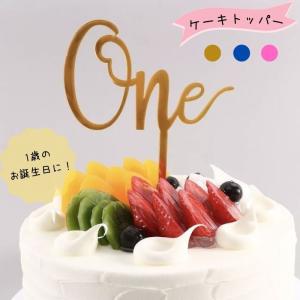 ONE アクリル ケーキトッパー ファーストバースデー