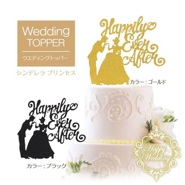 ウェディング ケーキトッパー シンデレラ プリンセス 紙製 結婚 結婚式 飾り 受付 室内装飾 前撮...