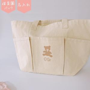 ＼ 名入れ ／ マザーズバッグ トート ショルダー くま 出産祝い マザーズバック マザーバッグ 推し活バッグ 保育園バッグ ママバッグ レディース 軽量