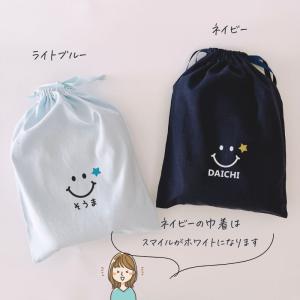 【 名入れ 巾着 スマイル 】 巾着袋 名前入...の詳細画像4