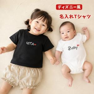 ＼ 名入れ ／　半袖Tシャツ DIS ディズニー 風 名入れ Tシャツ tシャツ ロンパース 半袖 T ベビーギフト 誕生日 オリジナル ギフト 出産祝い プレゼント