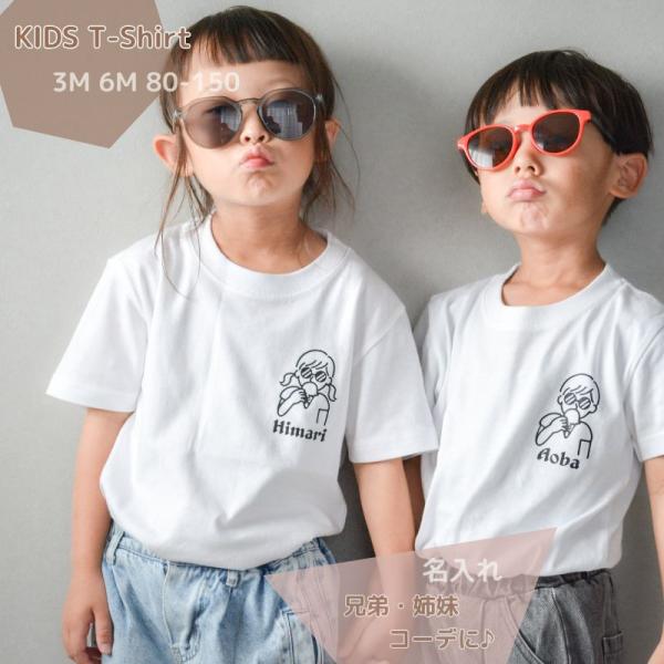 ＼ 名入れ ／　半袖Tシャツ キッズ SUN おしゃれ アイスクリーム 兄弟 姉妹 姉弟 兄妹 お揃...