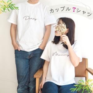 familiar Tシャツ2枚セット 名入れ ／ ファミリーTシャツ 3枚セット（ Tシャツ 2枚 +