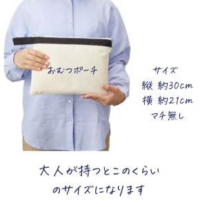＼ 名入れ / おむつポーチ マチ無し 筆記体...の詳細画像3