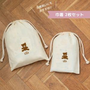 名入れ ／ 持ち手付き 巾着 くま 名前 お着替え袋 体操服袋 巾着袋