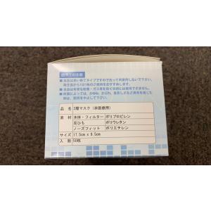 マスク 50枚入り 3層 不織布 マスク ふつ...の詳細画像2