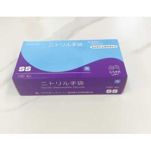 ニトリル手袋 青 ブルー　薄手 SS 100枚　業務用 食品衛生法適合　使い捨て手袋