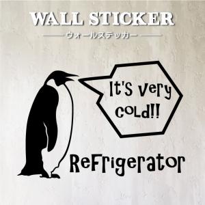 ウォールステッカー ペンギン 冷蔵庫の商品画像