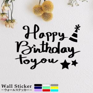 Happy Birthday ウォールステッカーの商品一覧 通販 Yahoo ショッピング
