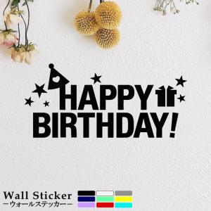 Happy Birthday ウォールステッカーの商品一覧 通販 Yahoo ショッピング