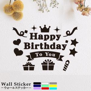 ウォールステッカー 590×1327mm Lsize 誕生日 お祝い 016998 : e
