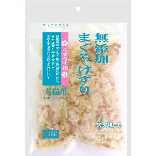 （株）ペッツルート 無添加 まぐろけずり うすうす花 20g×6袋