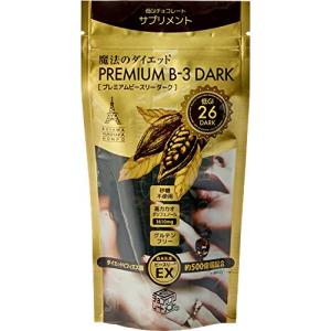 魔法のダイエット チョコレート 【70g】1袋 プレミアム ビースリー ダーク  ベルギー産プレミアムショコラ100％使用｜linage