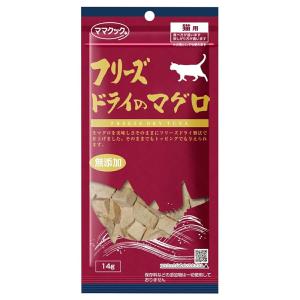 ママクック フリーズドライのマグロ猫用14g｜linage